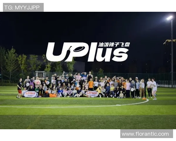 广州飞盘队中路突破新战术解析与未来发展展望 广州飞盘队中路突破新战术解析与未来发展展望