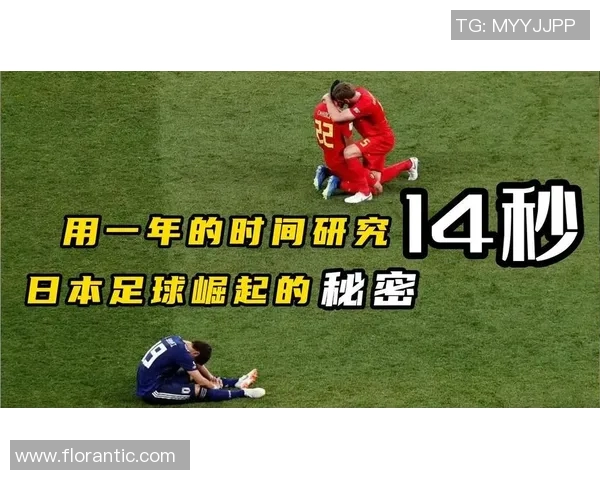 探寻足球成功背后的秘密周磊专访分享经验与见解 探寻足球成功背后的秘密周磊专访分享经验与见解