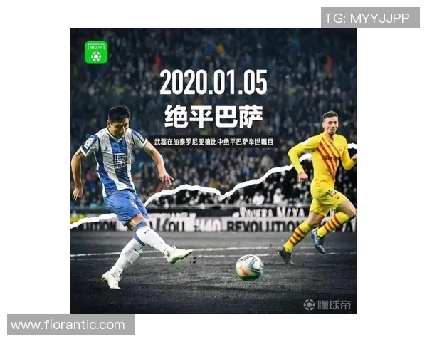 拉波尔特的传奇之路：从新星到全球瞩目的足球巨星