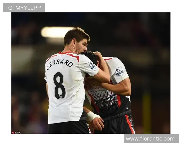 杰拉德与米尔纳的传奇对决：足球场上的友谊与竞争交织的故事