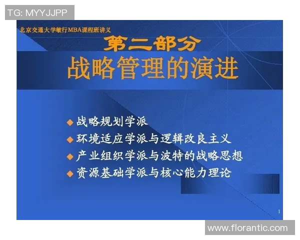 北京乒乓球队个人能力提升之路与训练方法探讨MBA